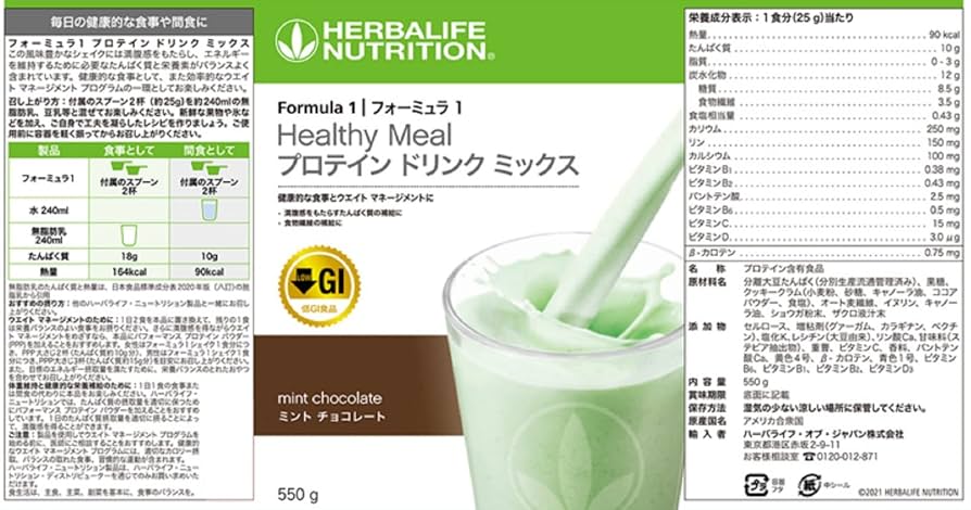 Amazon | ハーバライフ フォーミュラ1 プロテインドリンク